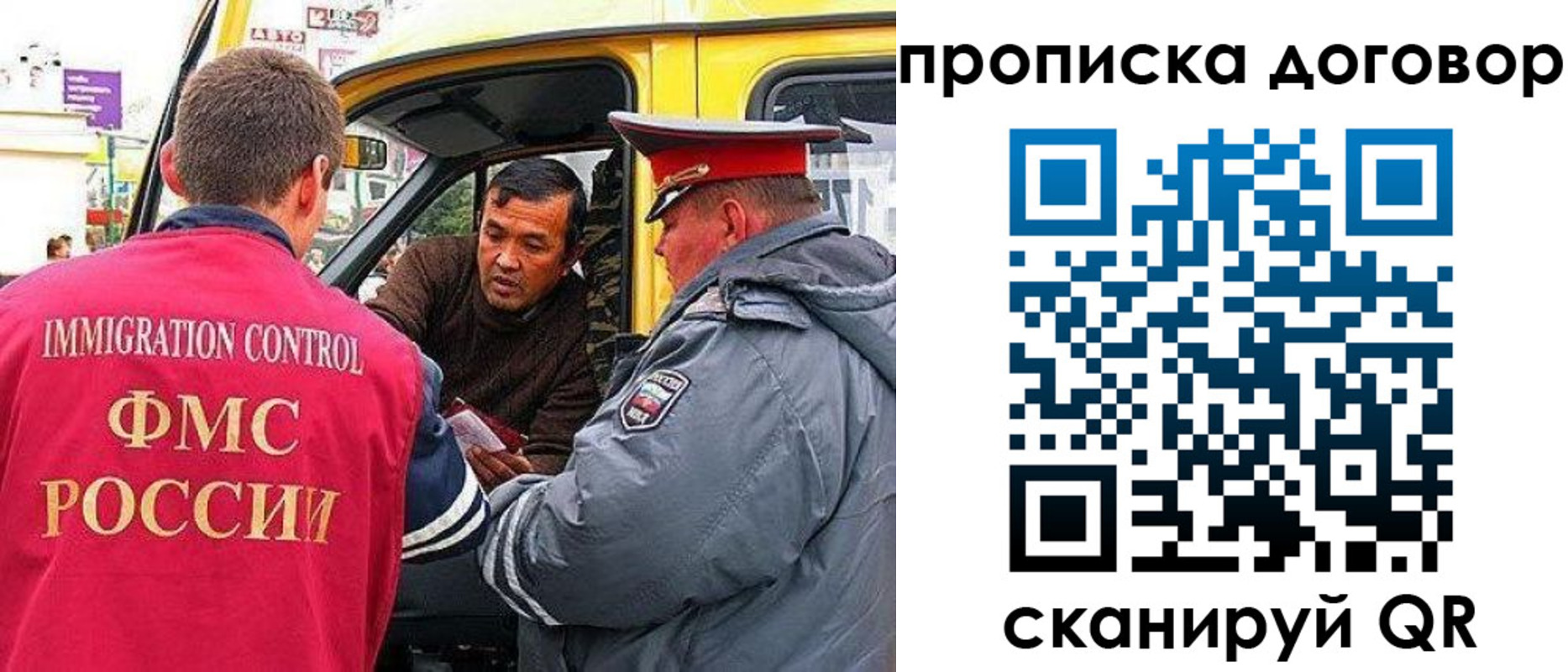 прописка регистрация в Звенигороде