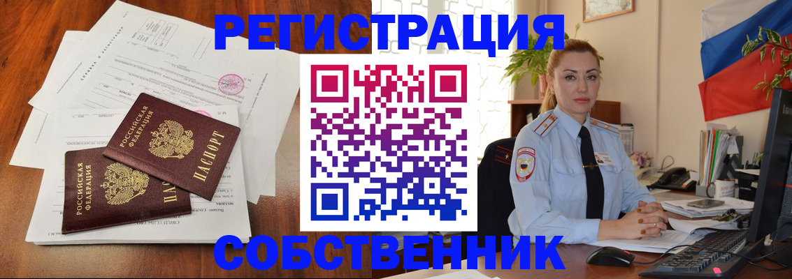 временная регистрация поиск в Звенигороде