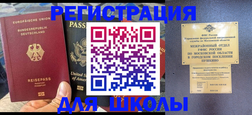 прописка 2025 в Звенигороде